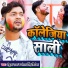 Ankush Raja, Antra Singh Priyanka