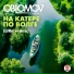 Oblomov