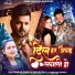 Samar Singh, Shilpi Raj