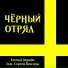 Неизвестен