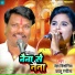 Neha Disoriya, Bablu Rangila
