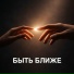 Инна Либерт