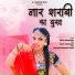 Sarita Choudhary
