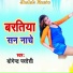 Yogendra Pardesi