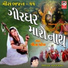 Meena Patel, Jaysur Ahir