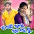 Damru Tandi, Swarupa Acharya