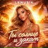 Lenusik