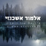 Elmor Ashkenazi