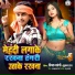 Deepak Dabangi, Suman Raj