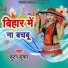 Futan Kumar