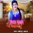 Mahendra Yadav