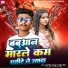 Arya Singh Rajput, Abita Singh