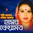 Pakhi Sarkar