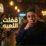 Zizo Fawzy