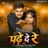 Subodh Premi Yadav, Sonam Yadav
