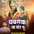 Kshama Pandey, Rohit Ranjhana