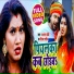 Pratibha Pandey, Prashant Chaubey