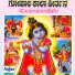 Basveshwar Maharaj