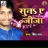 Jitu Raj