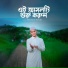 Shahadat Husain