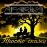 APARIVA