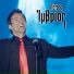 Petros Imvrios