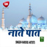 Safeer Badar Jhumritalayi