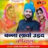 Jamin Khan, Paras Mani