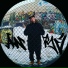 Anry Musik
