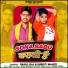 Rahul Raj, Shrishti Bharti