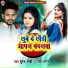Suraj Sanehi, Shweta Sargam