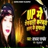 Sadhana Pandey