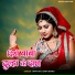 bipin ray, Baby Brand