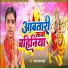 Charan Lal Yadav