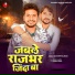 Balwant Rajbhar