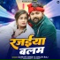 Samar Singh, Shilpi Raj