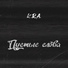 Неизвестен