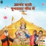 master sarkar, Munna Sarkar