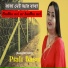 Piali Basu