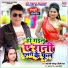 Raj Sharma Rajendra, Shilpi Raj