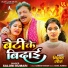 Saloni Kumari
