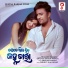 Humane Sagar, Ananya Sritam Nanda, Deepak Ranjan
