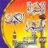 Abderahman Sudaissi