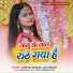 Aman Raj Raushan, Jitu Vinayak