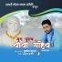 Mukesh Kumar