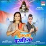 Khushbu Tiwari feat. Lovely Kajal