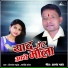 Kishor Mahant, JYOTI KANWAR