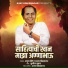 Rahul Shinde, Ajay Kshrisagar