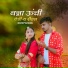 Natwar Banjara, Asha Prajapat