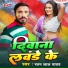 Ratan Lal Yadav